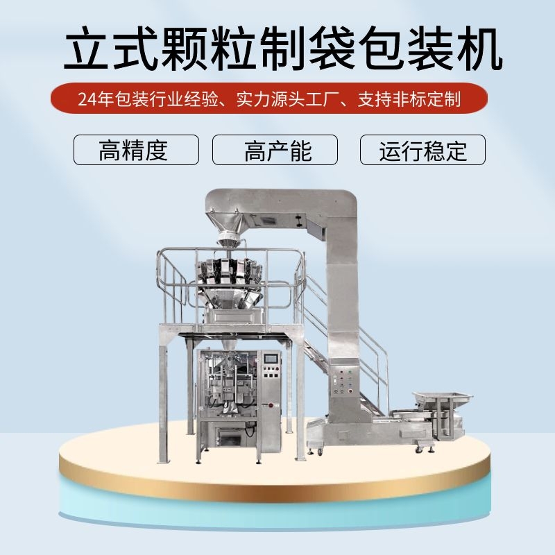 全自動糖果包裝機(jī)